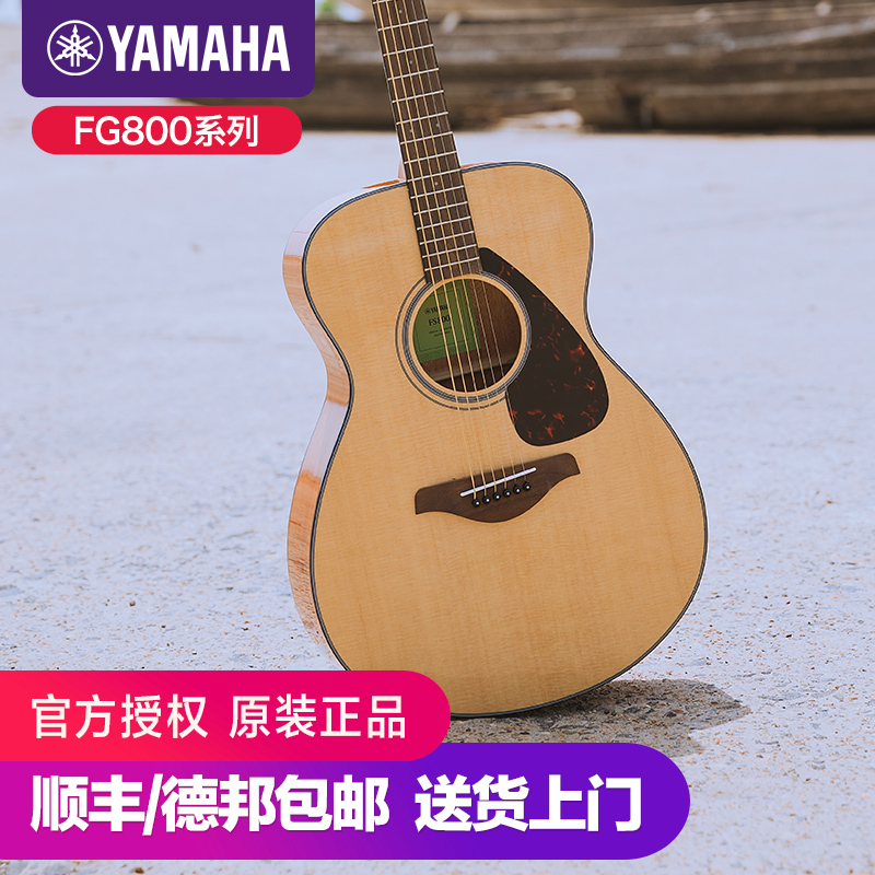 正品雅马哈木吉他官方旗舰店初学者民谣单板fg800电箱男女生41寸
