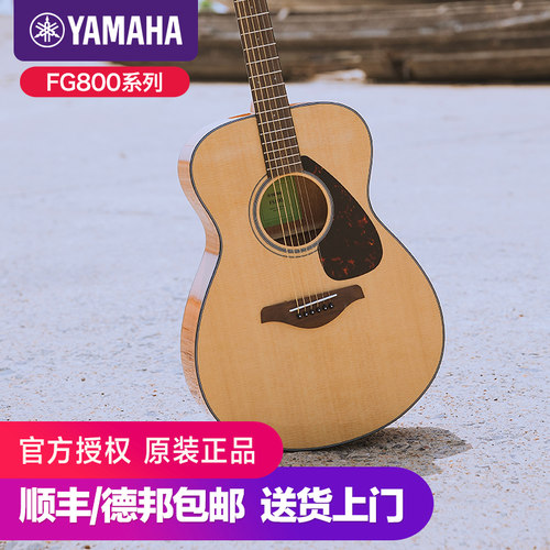 雅马哈吉他官方正品单板FG800
