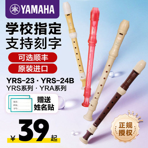 高音雅马哈竖笛八孔德式英式