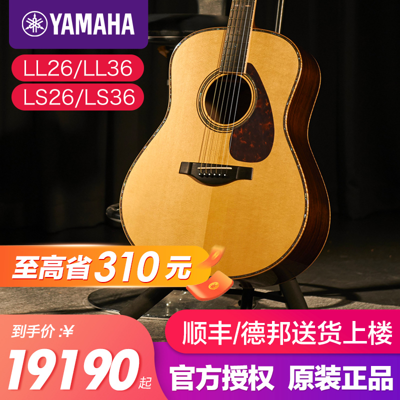 YAMAHA雅马哈全单板民谣吉他日产LL26 36 56 ARE 41寸 带原厂琴盒
