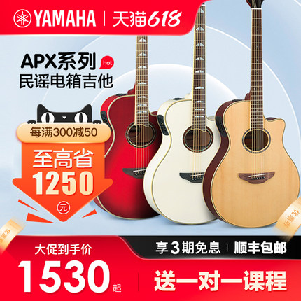 YAMAHA雅马哈APX600民谣电箱木吉他40寸 APXT2旅行吉他34寸