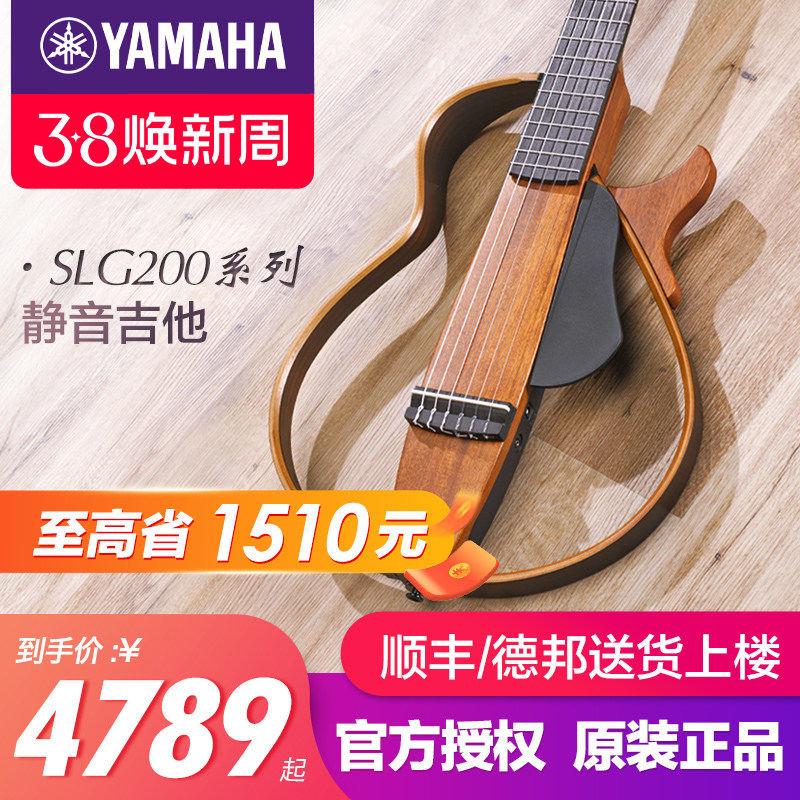 Yamaha雅马哈SLG-200S/200N 便携式旅行民谣古典静音木吉他电箱琴