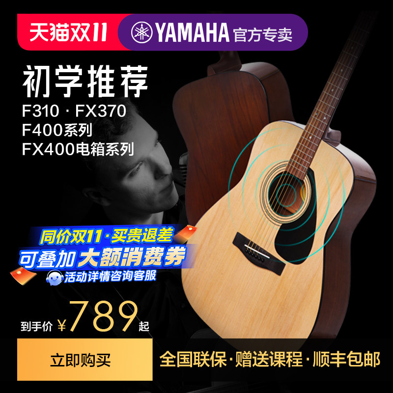 雅马哈木吉他官方旗舰店正品F310民谣电箱初学者成人女生男生f600