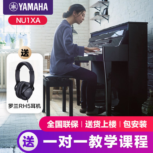 雅马哈88键击弦机构专业演奏