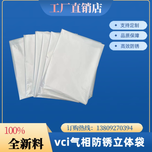气相防锈包装
