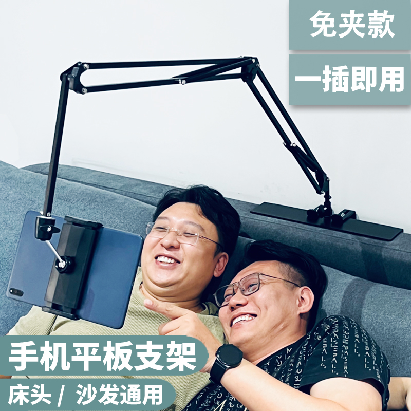 懒人支架免夹手机支架隐藏厚床头沙发看电视皮床手机ipad平板通用床上桌面拍摄直播多功能宿舍支撑架抖音网课属于什么档次？