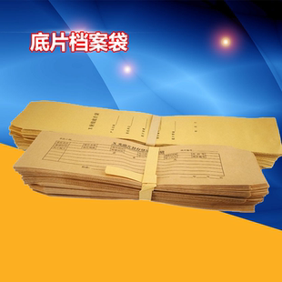 底片档案袋射线底片袋探伤底片袋X射线照相底片袋可定制