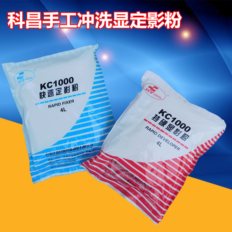 科昌KC1000工业用定影射线探伤
