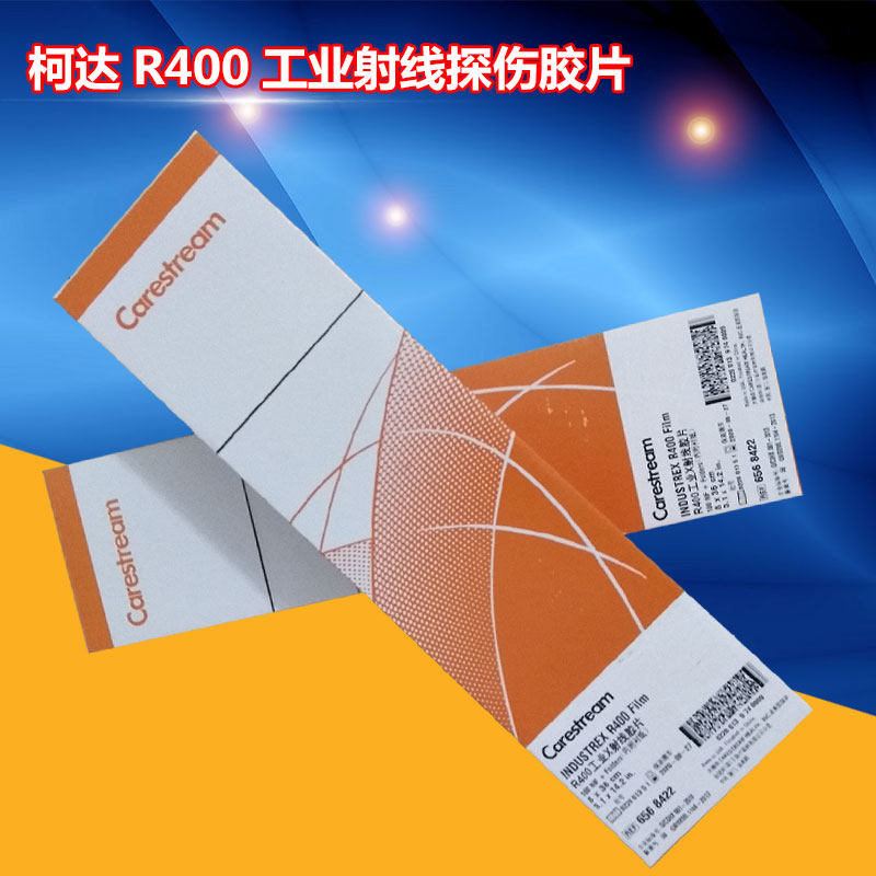 柯达工业胶片 x光射线探伤胶片 锐珂 r400 80*360 胶片 现货