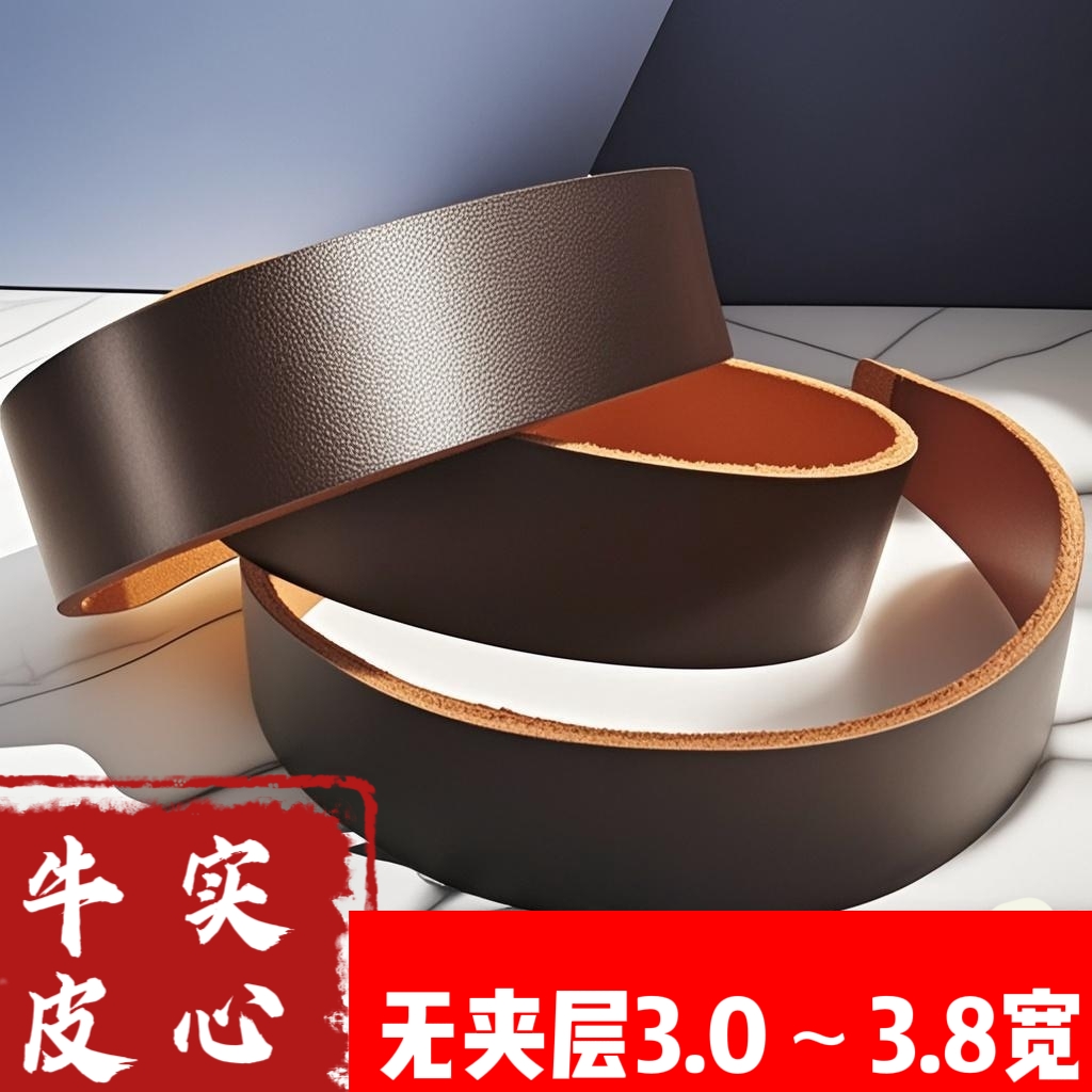 不带头裤带男真皮无头腰带皮条自动扣纯牛皮带条红色黑咖啡 3.8CM
