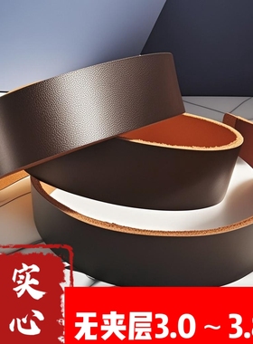 不带头裤带男真皮无头腰带皮条自动扣纯牛皮带条红色黑咖啡 3.8CM