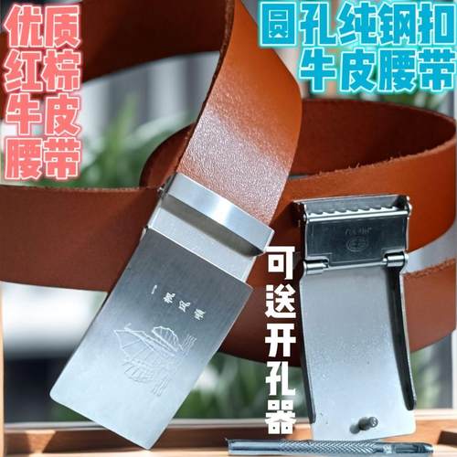 新款纯牛皮腰带纯不锈钢孔扣加厚