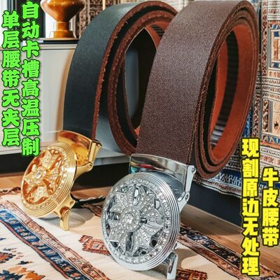 2025新款牛皮腰带男士商务自动扣