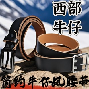 2025新款 带复古 纯牛皮腰带休闲手工皮带男真皮针扣正品 潮流打孔裤