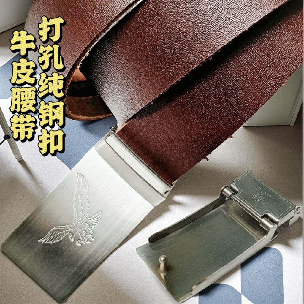 不锈钢男士打孔纯钢扣裤带