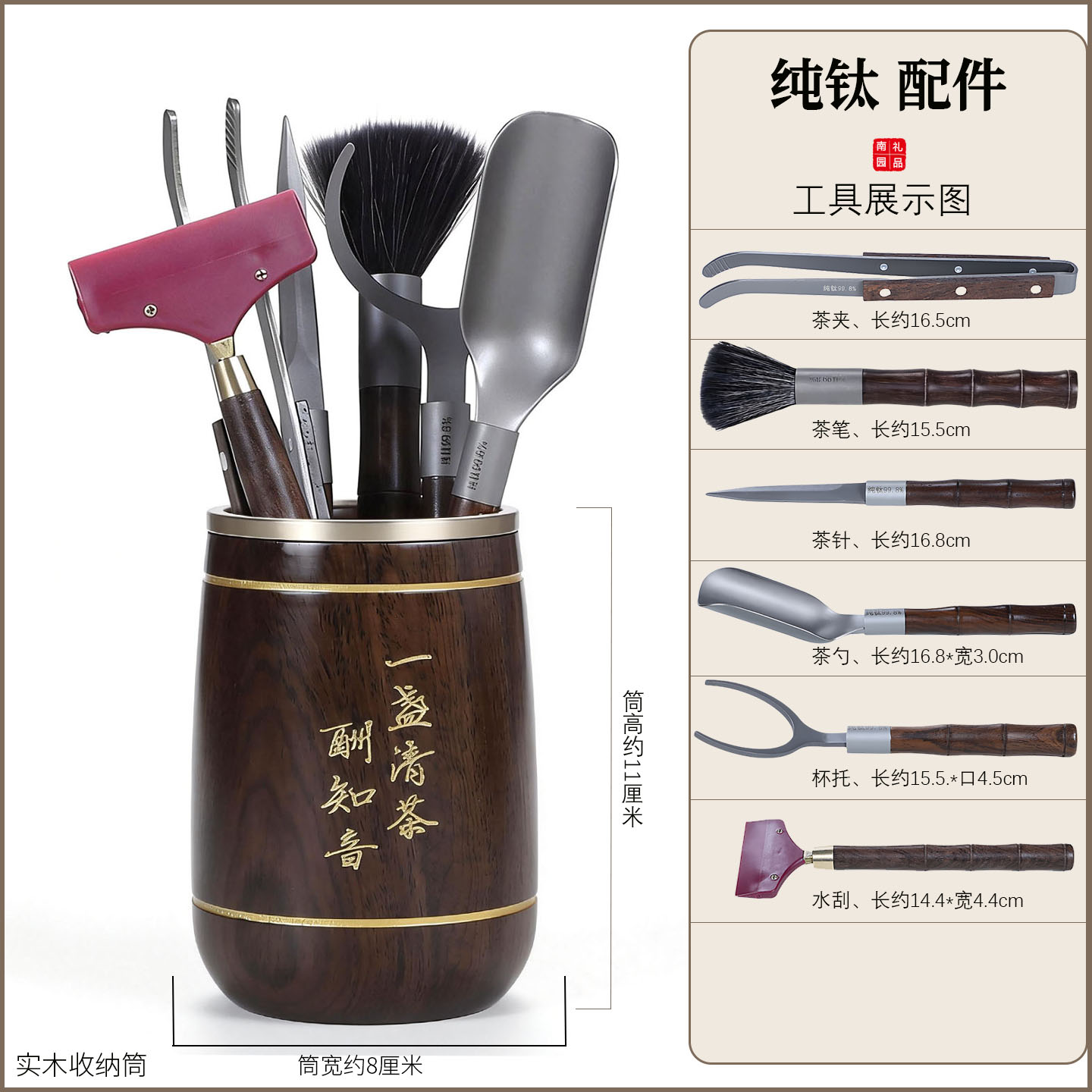 纯钛高端茶道六君子茶具配件6君子茶夹茶刀茶针茶艺器具六件套装图片