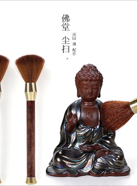 南园佛尘软毛除尘刷佛堂清洁