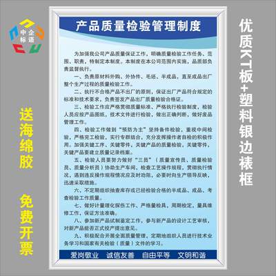 产品质量检验管理制度三