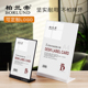 台卡架双面l型价格表A5桌面菜单展示牌广告牌餐牌汉堡奶茶店餐美