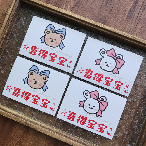 喜Tempo宝祝福卡片诞生礼