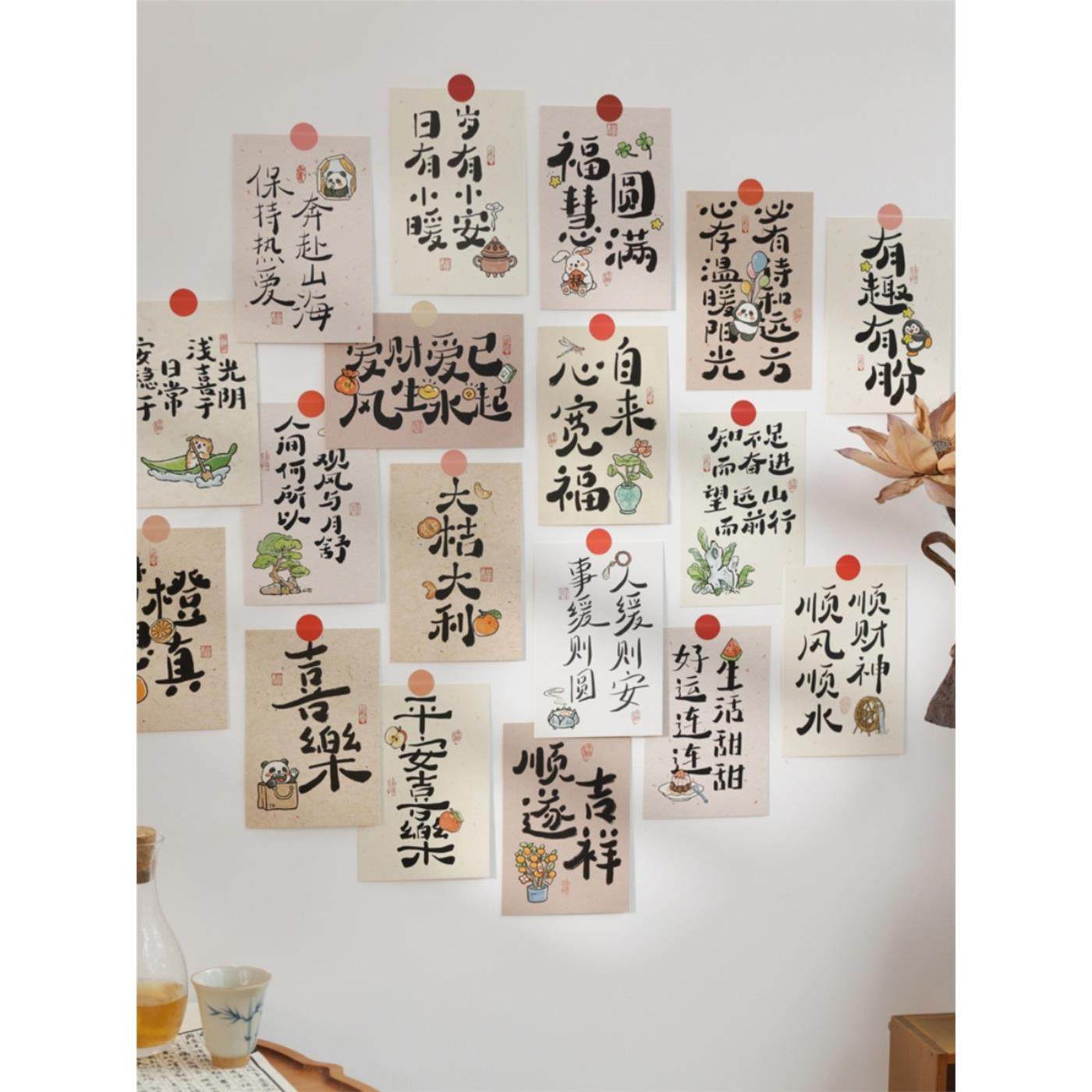 心宽福自来国风明信片古风书法祝福文字生日礼物留言贺卡卡片墙贴,文具电教/文化用品/商务用品,贺卡/明信片,淘宝优惠券,粉丝福利购,淘宝优惠卷