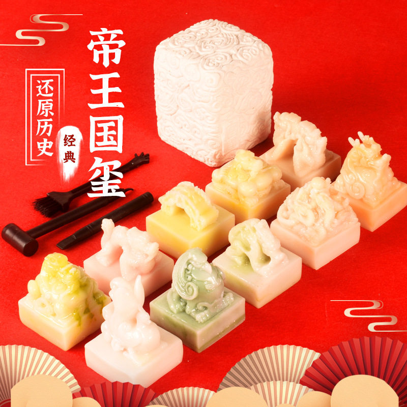 网红热款 化石帝玉玺印章盲盒儿童考古挖掘玩具国潮diy石膏模具