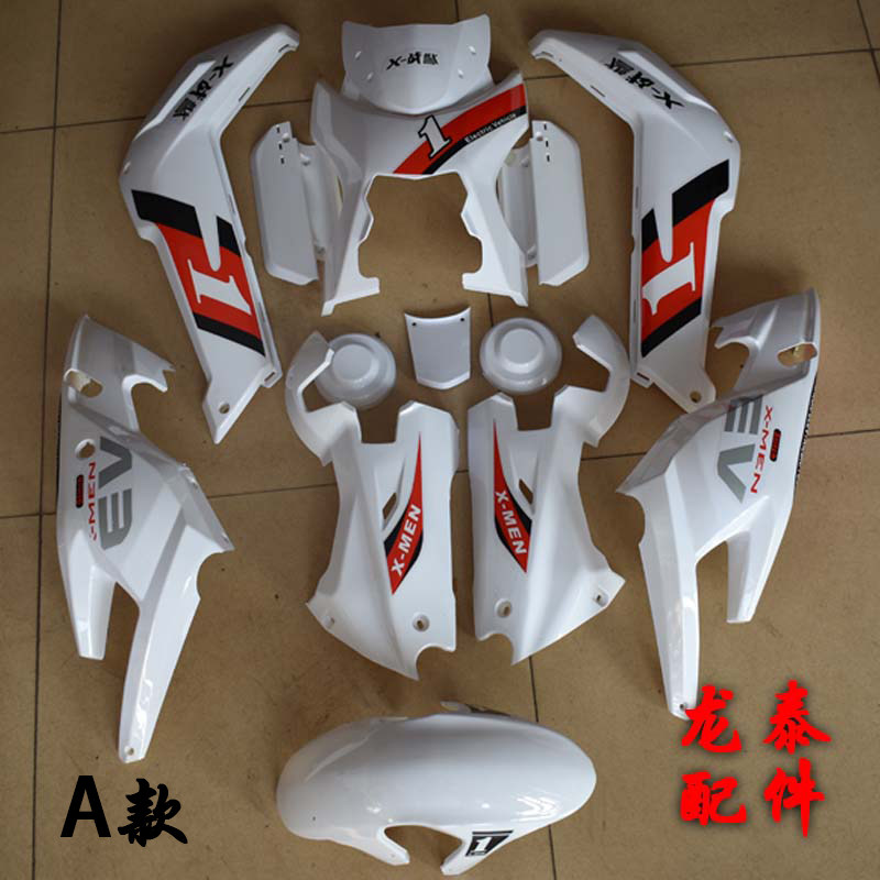 战警19代战警侠电动车配件全车烤漆塑料件订制颜色换新x战警外壳