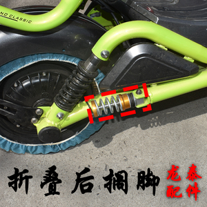 雪橇极酷s北莱茵电动车配件折叠后脚蹬子滑板车搁脚蹬t60t80m133s