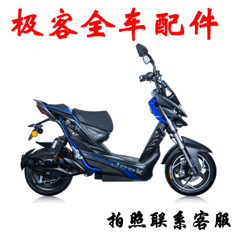 极客电动车电摩配件同款方向把车头铁车把上联板方向把转向器