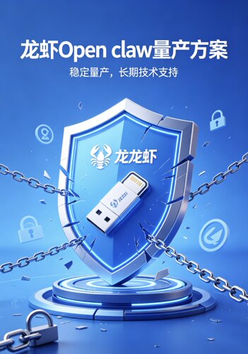小白零门槛批量制作龙虾open Claw U盘一键启动免部署免安装