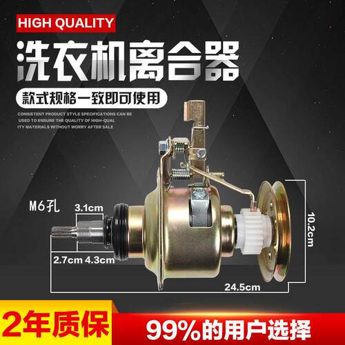 适用MB100V31全自动波轮洗衣机离合器总成减速器配件