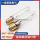 船用高压钠灯400W管状投光灯泡NHT400PD直灯管791213卤素灯管250W