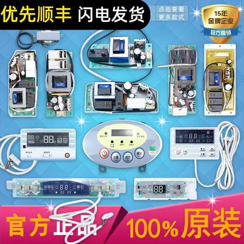 适用原装热水器电脑板电源板显示板控制主板0040400516/451F