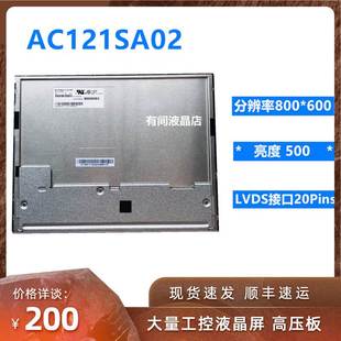 01二手显示器LCD液晶显示屏 原装 三菱12.寸液晶屏幕裸屏AC121SA02