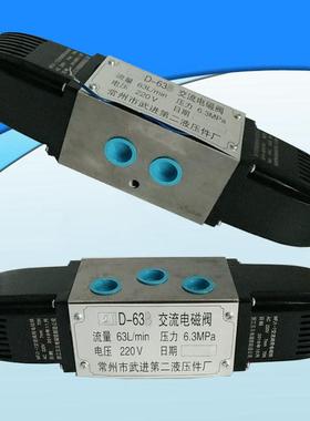34D-10B 34D-25B 34D-63B 34D-10 34D-25 34D-6334D-63武进电磁阀