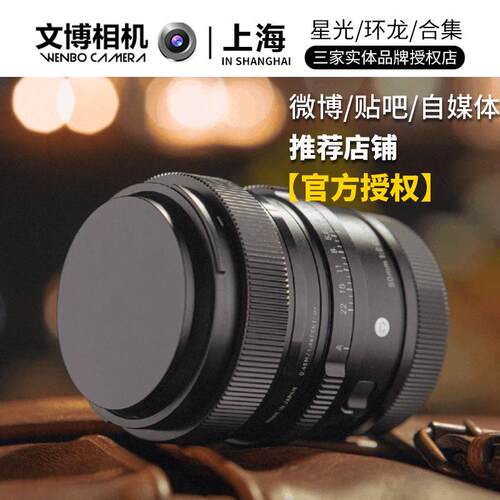 Sigma/适马 50mm F2 DG DN全画幅定焦微单镜头 适用索尼E卡口 L口