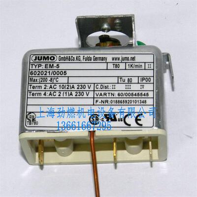 EM-5/EMF-23温控器 德国 weishaupt威索燃烧器温度开关