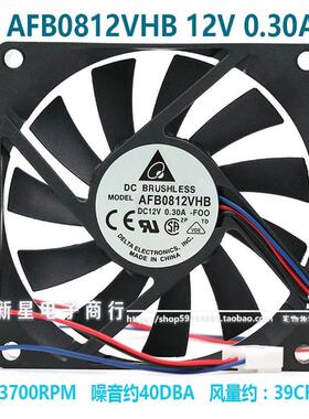 8015 AFB0812VHB 12V 0.30A 双滚珠CPU机箱散热风扇