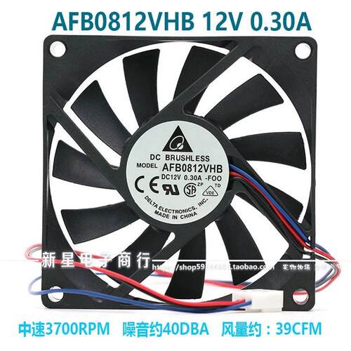 8015 AFB0812VHB 12V 0.30A 双滚珠CPU机箱散热风扇