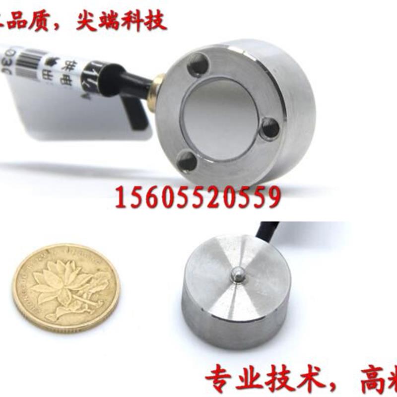 膜盒式 圆盘式拉力传感器 微型压力小尺寸纽扣式称重传感器高精度