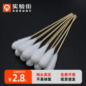 科研用棉签一次性无菌棒木棒单头化妆棉花棒消毒10cm灭菌用1000支