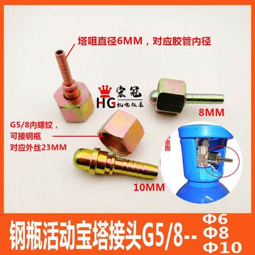 氮气氧气钢瓶活动宝塔转接头G5/8管道截止阀胶管氧气管宝塔活接头
