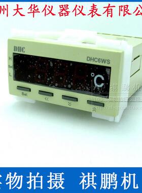 DHC6WS-K/Pt399度带报警数显温度表上下限报警输出温度表