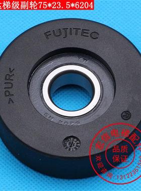 富士达电梯配件/Fujitec/扶梯/主副梯级轮/75X23.5 6204/扶梯滚轮