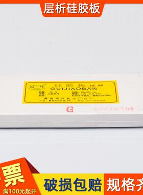 青岛海洋薄层层析硅胶板GF254型和高效玻璃板含荧光剂显色硅胶板