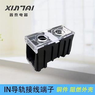 组合导轨式 铜件IN 接线端子 100BK 端子排端子座 130A1P大电流欧式