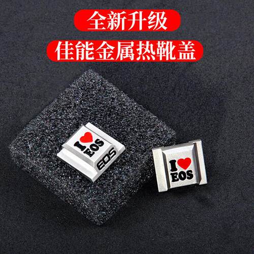 金属热靴盖适用佳能M200 R50 R8 M6ii R5/R6 850D 200D相机微单反