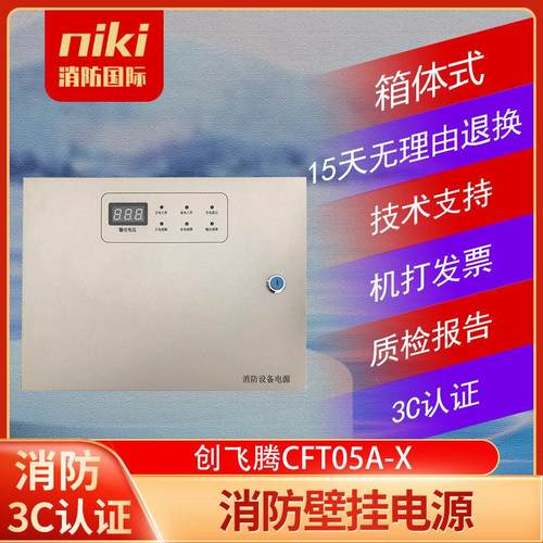 CFT05A-X电源 CFT10A-X1电源箱 CFT20A-X壁挂电源 CFT30A-X