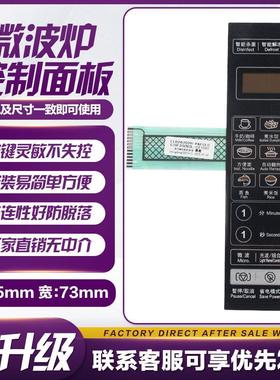 G70F20CN3L-C2(C0)(B0)(BO)(CO微波炉面板按键开关控制薄膜