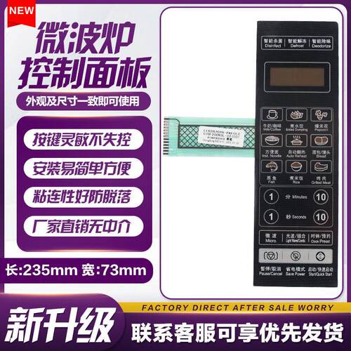 G70F20CN3L-C2(C0)(B0)(BO)(CO微波炉面板按键开关控制薄膜